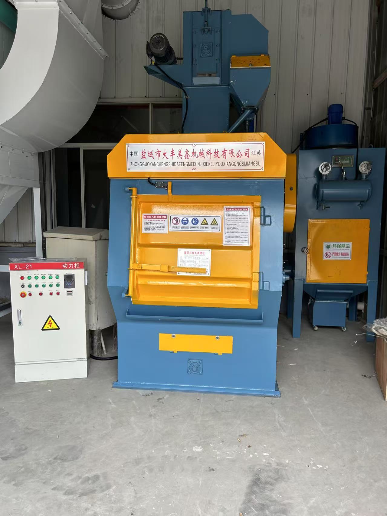 分体326履带抛丸机